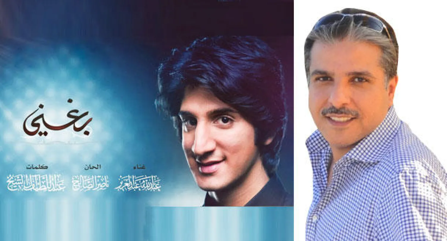 عبداللطيف آل الشيخ   -  يطمح عبد الله عبد العزيز في إثبات نفسه عبر عمله الغنائي {بغني}