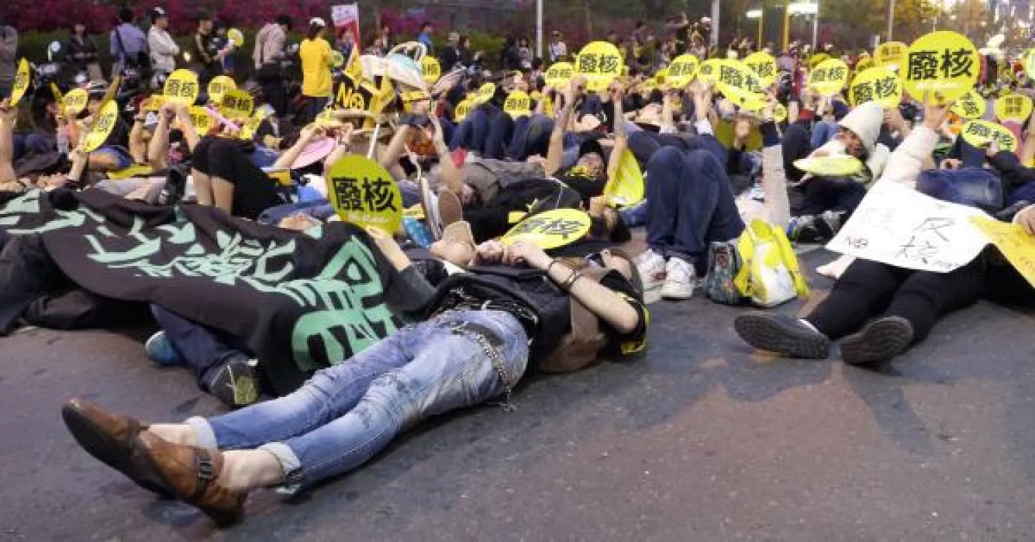 عشرات الآلاف في مظاهرة لمناهضة الطاقة النووية بتايوان