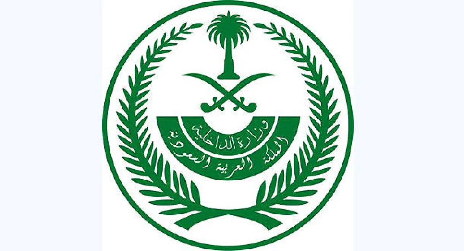 وزارة الداخلية تفصح عن القبض على ما يفوق ثمانمائة مهرب ومروج مخدرات خلال أربع أشهر (واس)