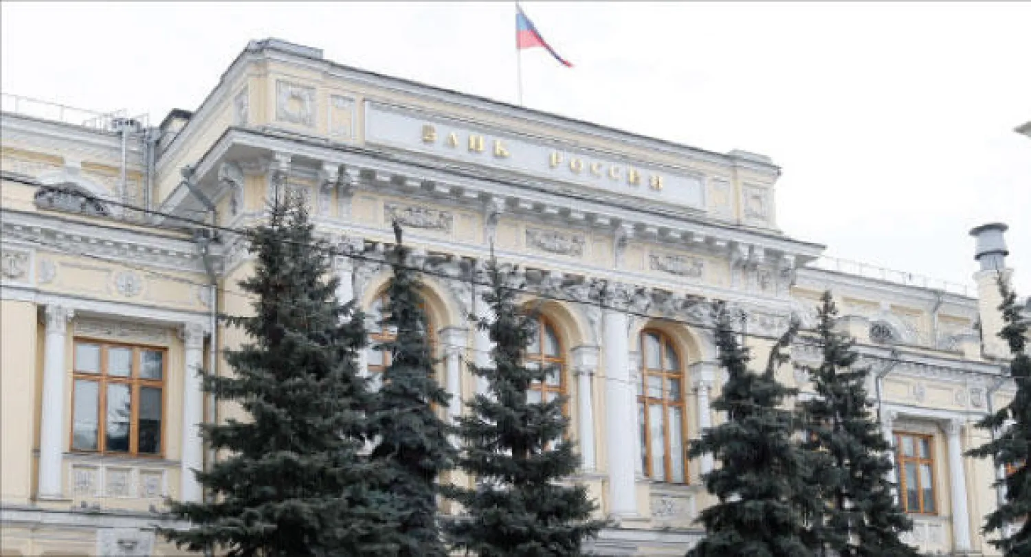 البنك المركزي الروسي
