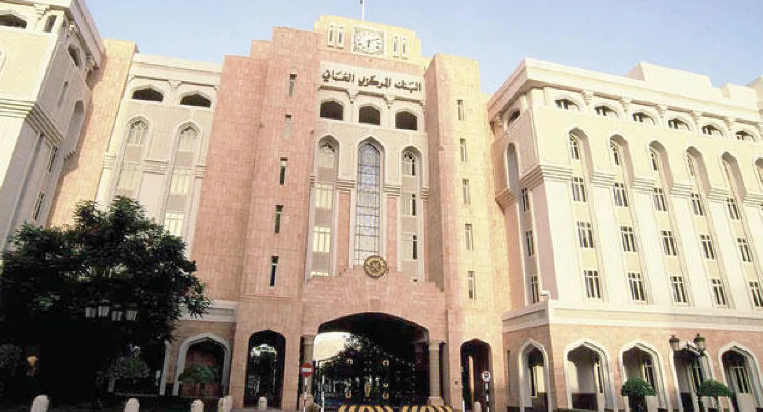 مبنى البنك المركزي العماني في العاصمة مسقط