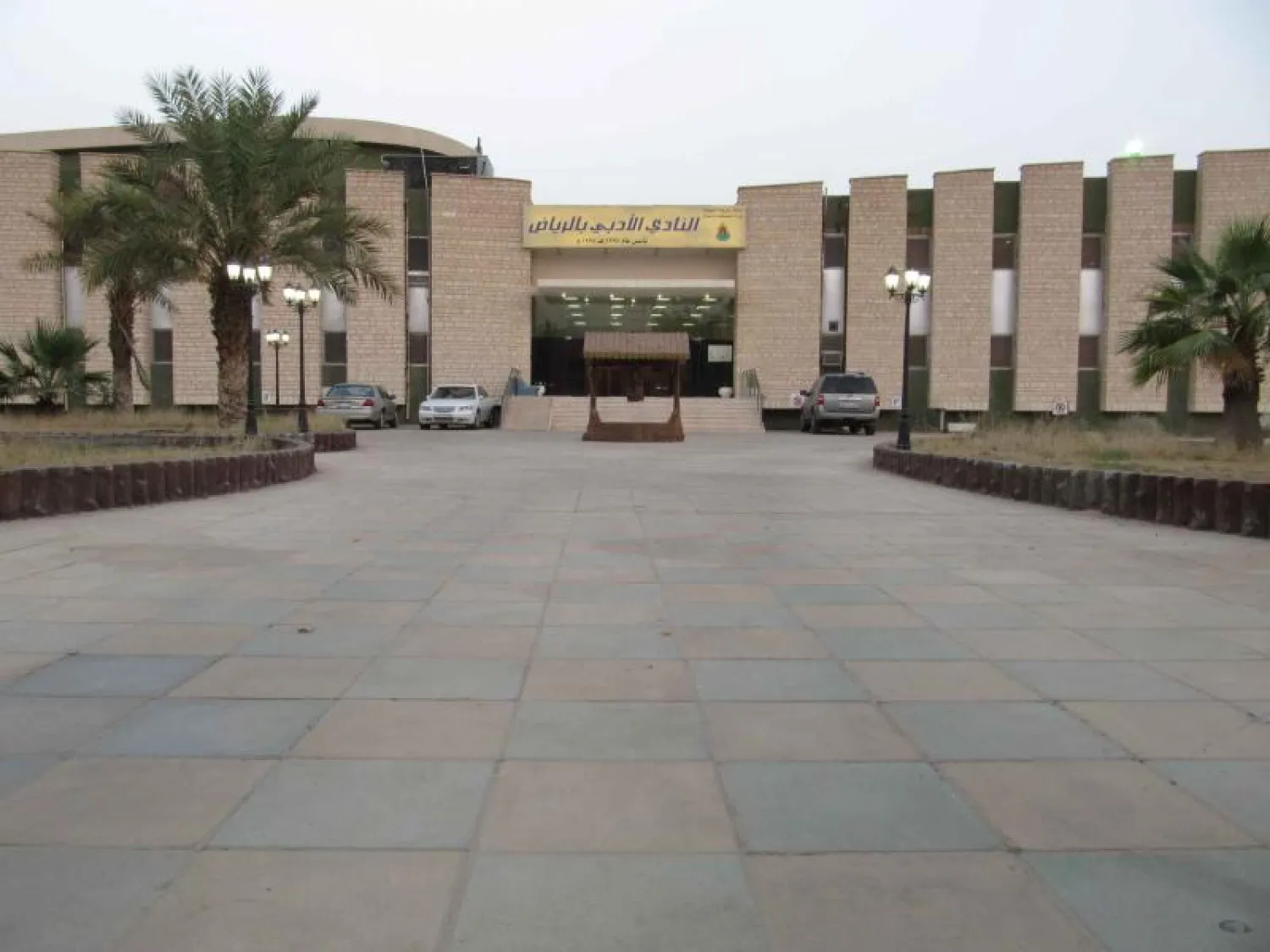 مطالب بتنسيق جماعي بين الجهات الثقافية للاحتفال بالأيام الأدبية العالمية