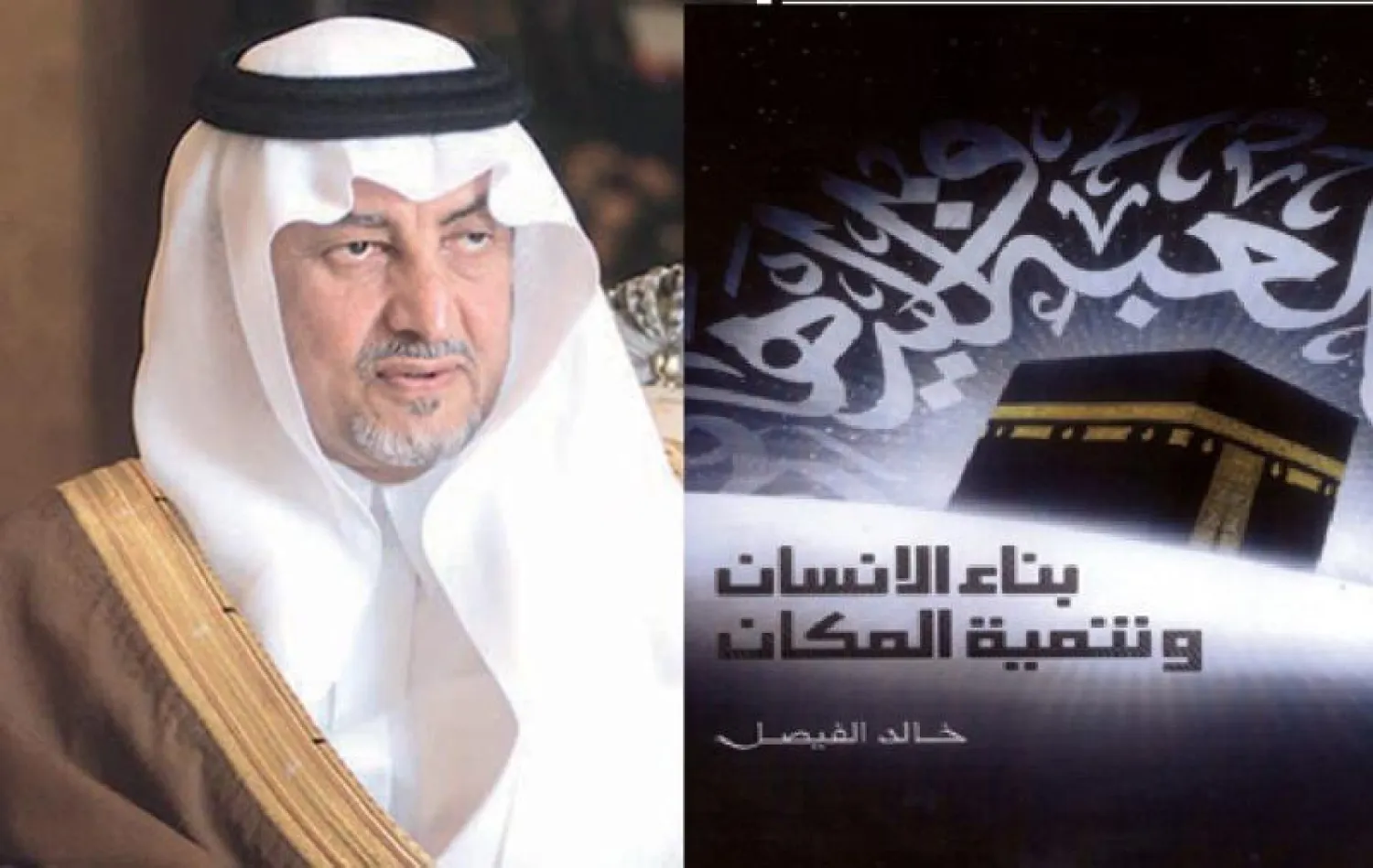 «من الكعبة وإليها.. بناء الإنسان وتنمية المكان».. كتاب جديد لوزير التربية والتعليم