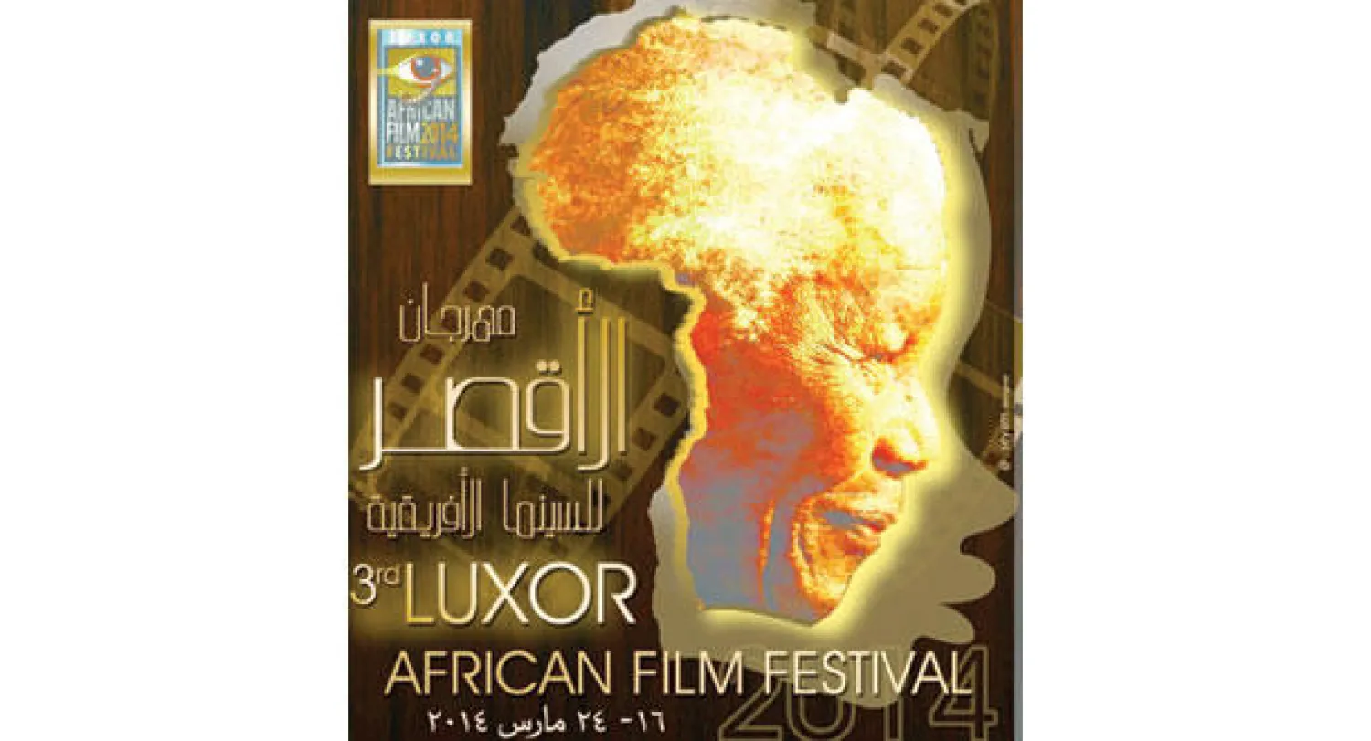 14 فيلما روائيا طويلا في مهرجان الأقصر للسينما الأفريقية
