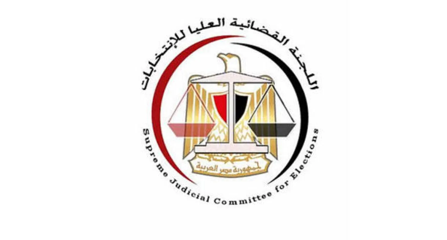 لجنة الانتخابات في مصر تدعو منظمات المجتمع المدني الدولية لمتابعتها