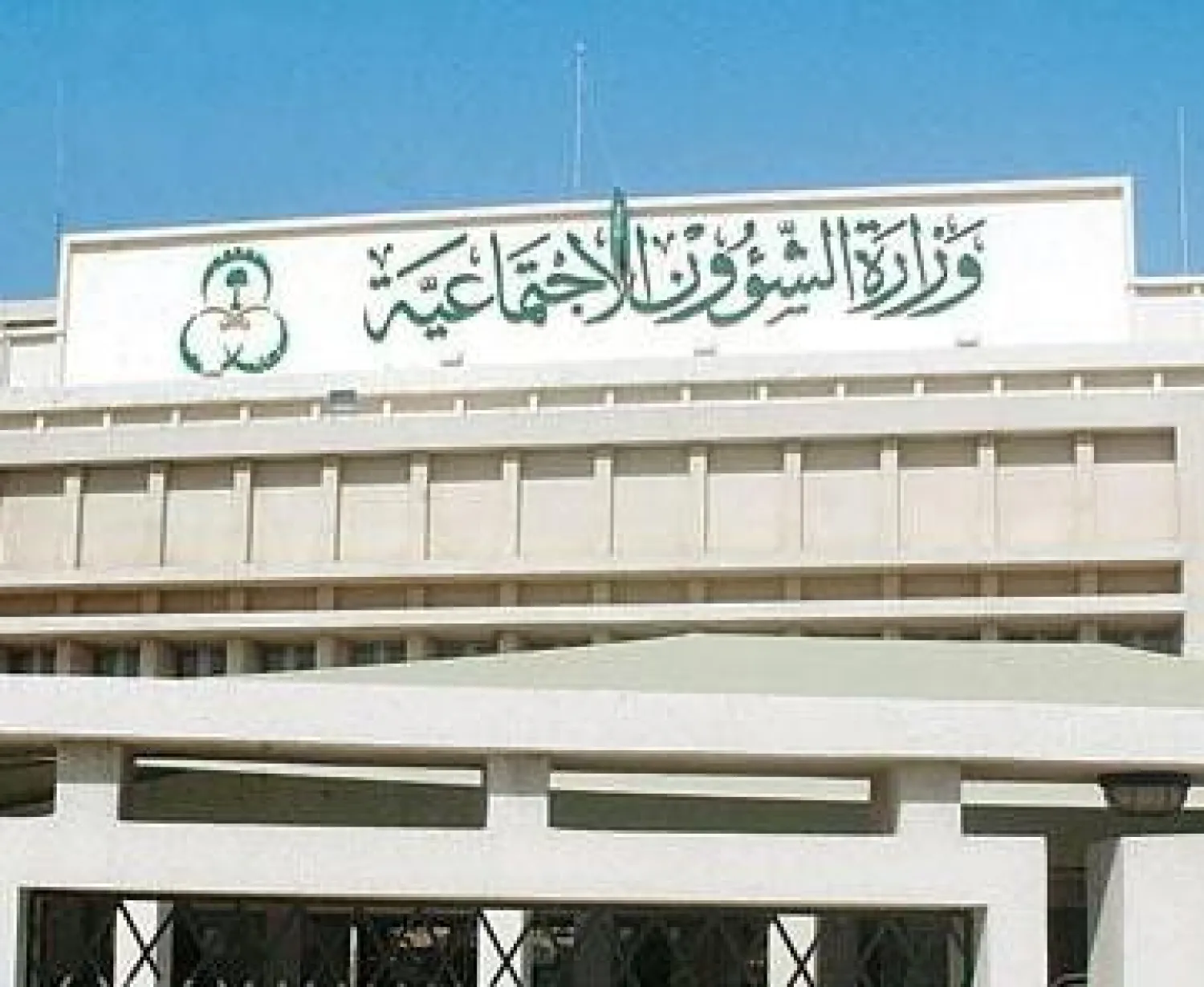 وزارة الشؤون الاجتماعية تعلن الموافقة الوزارية على القواعد التنفيذية لنظام «الحماية من الإيذاء»