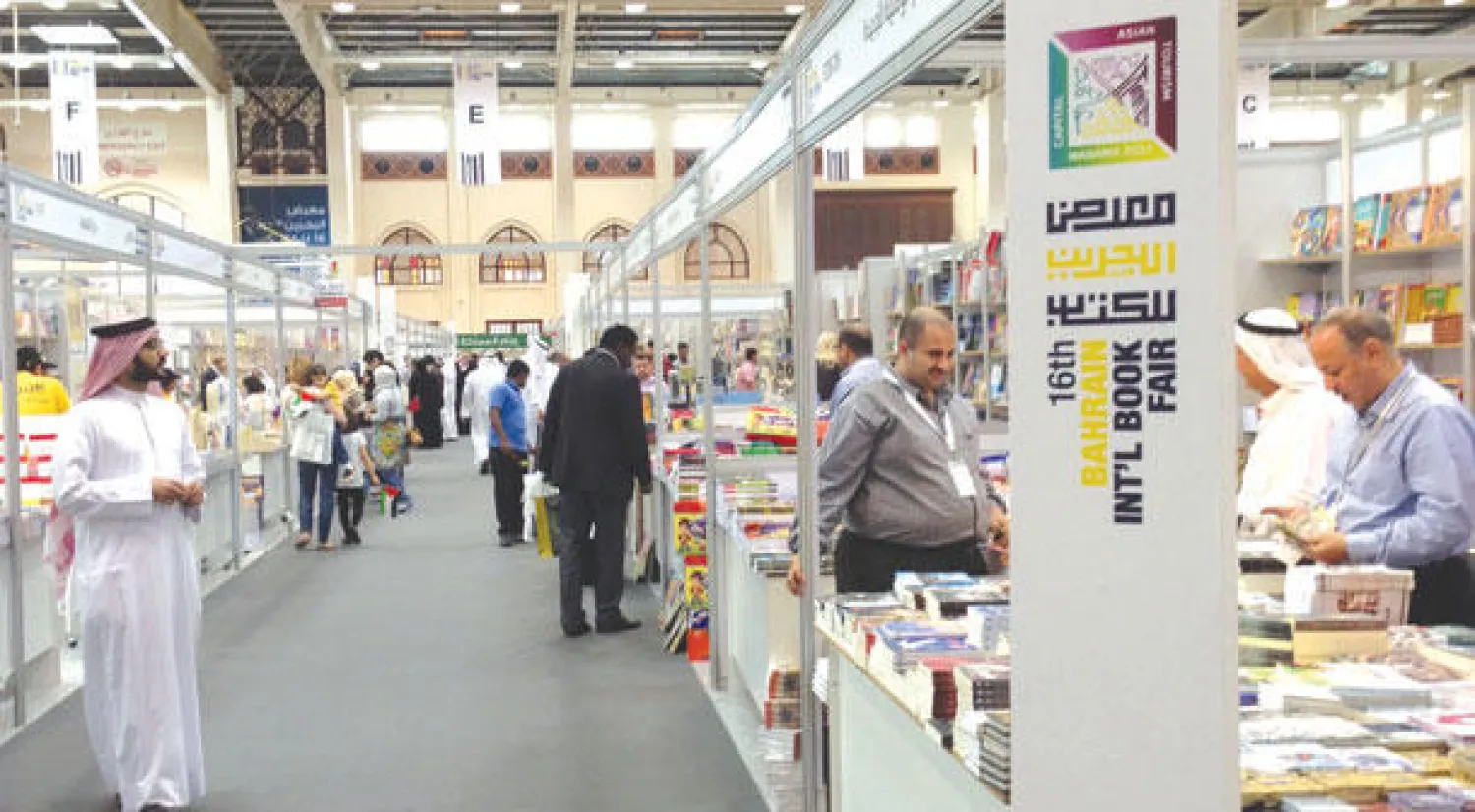 جانب من أروقة معرض البحرين الدولي للكتاب في دورته الـ16 («الشرق الأوسط»)