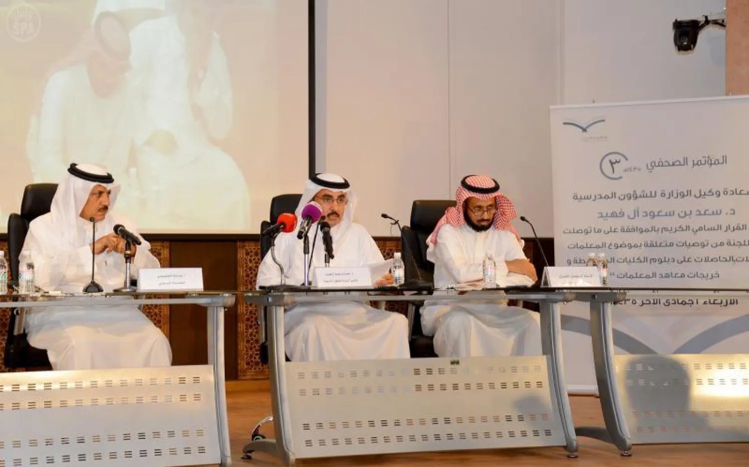 جانب من المؤتمر الصحافي الذي انعقد بوزارة التربية والتعليم اليوم