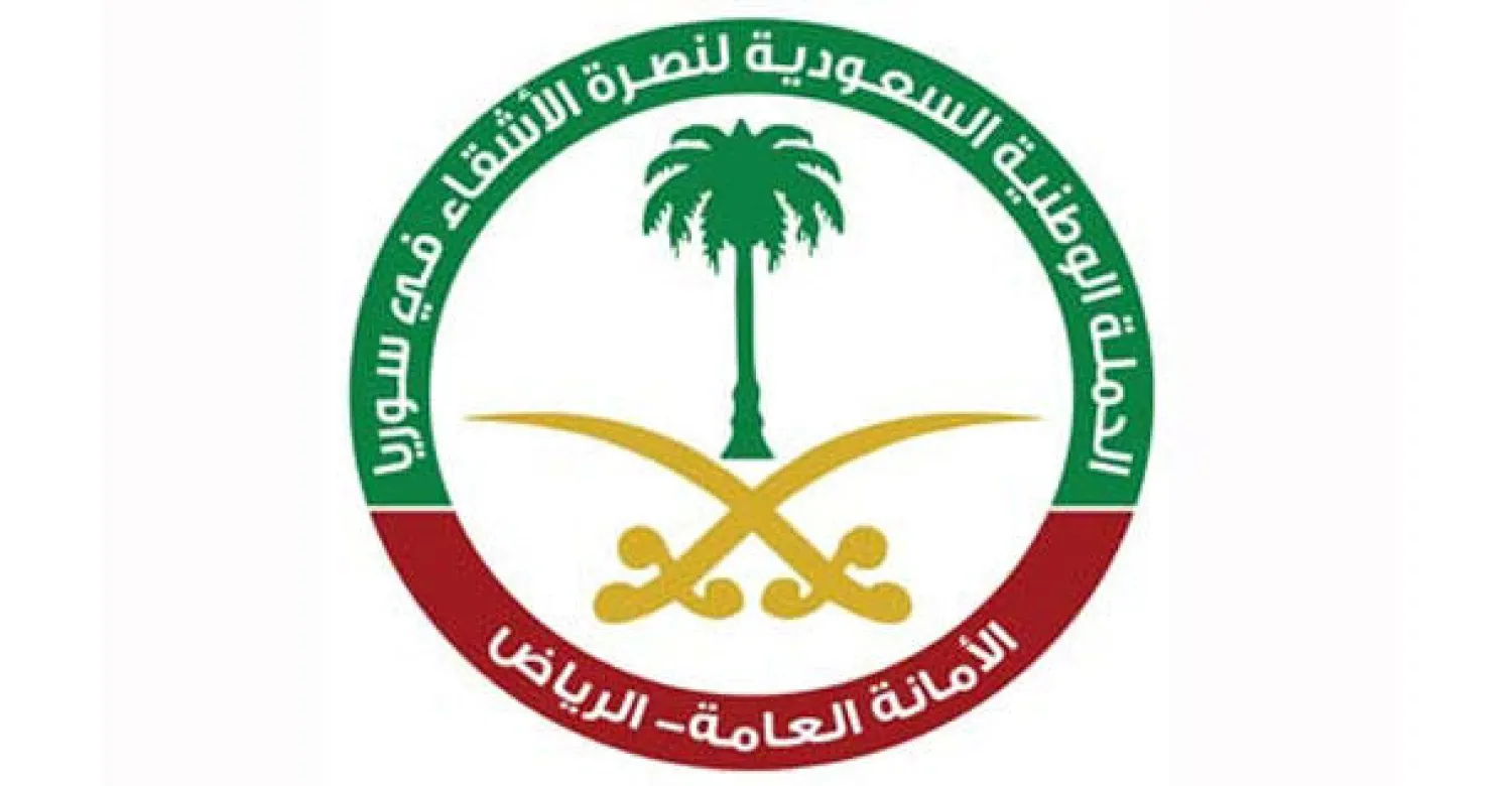 الحملة الوطنية السعودية تطلق مبادرتين للاجئين السوريين في مخيم الزعتري