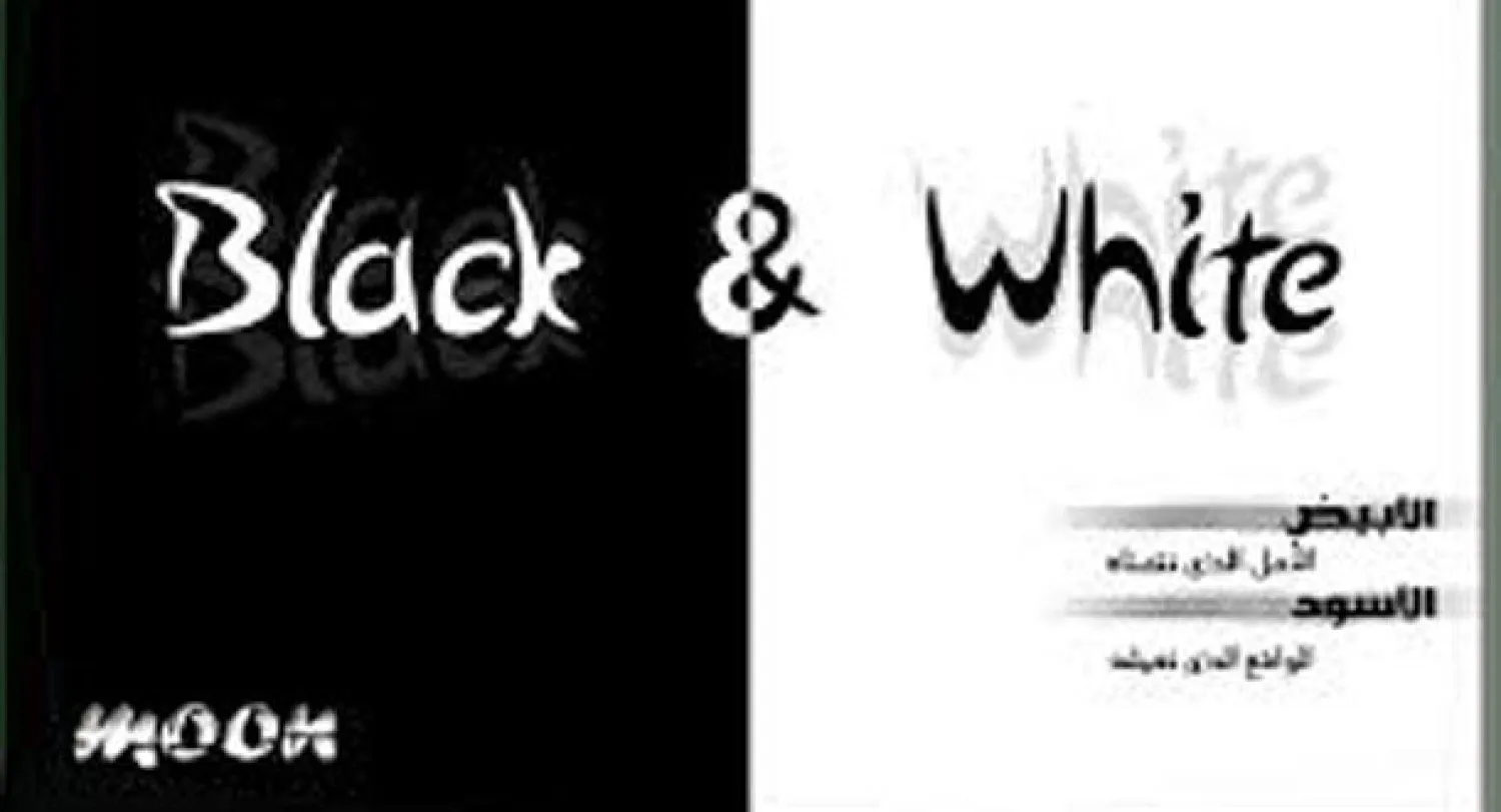 البدناء أم النحفاء.. أيهما يتمتع بصحة أفضل؟