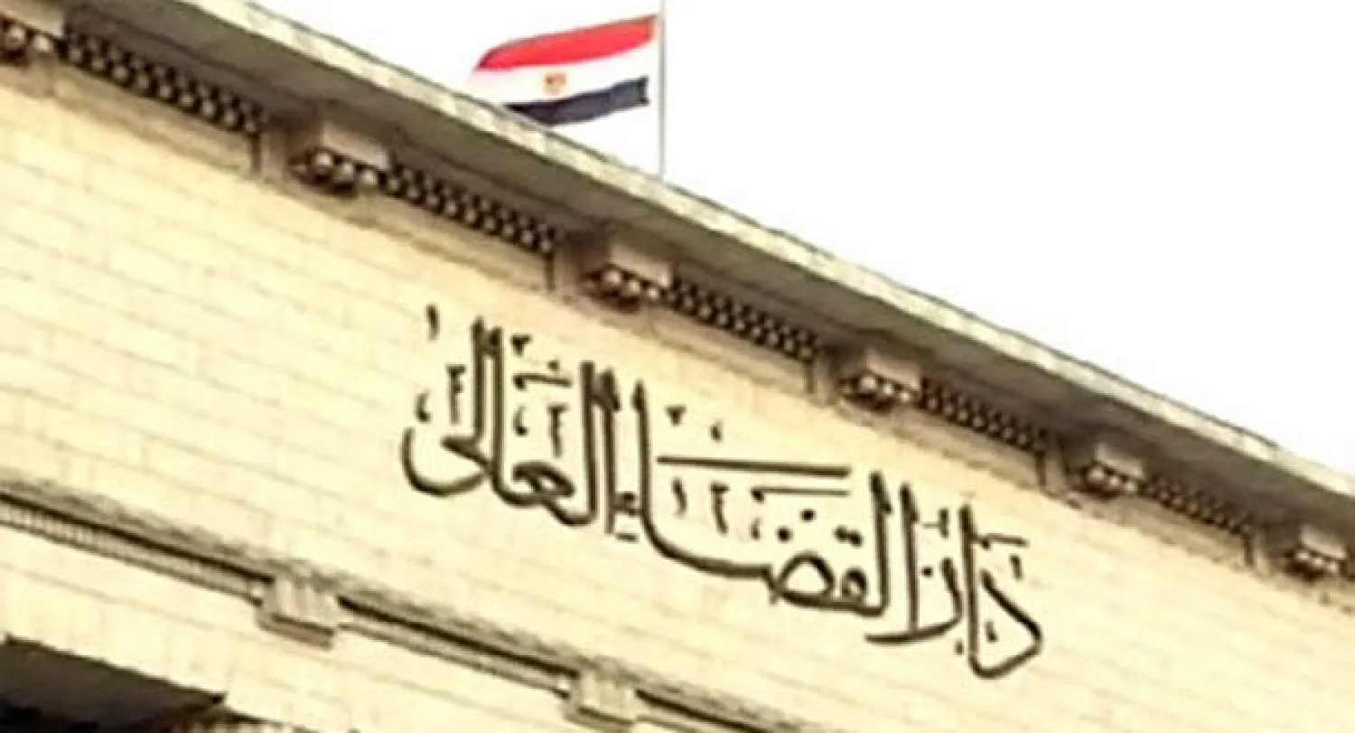 القضاء المصري يرفض دعاوى «الإخوان» لرد هيئة المحكمة في قضايا قتل وتخابر