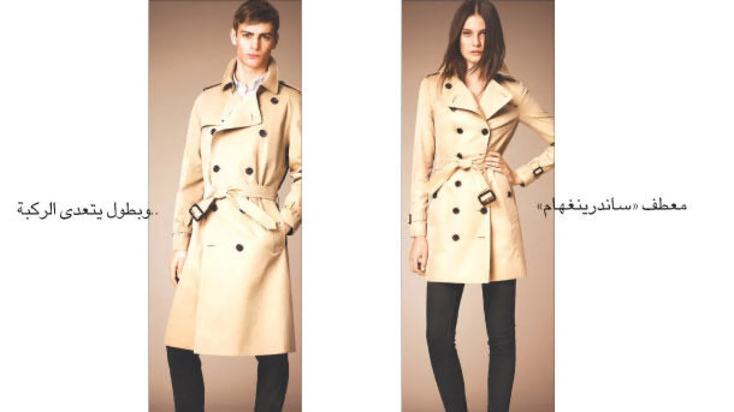 بيربيري: «من فات قديمه تاه»