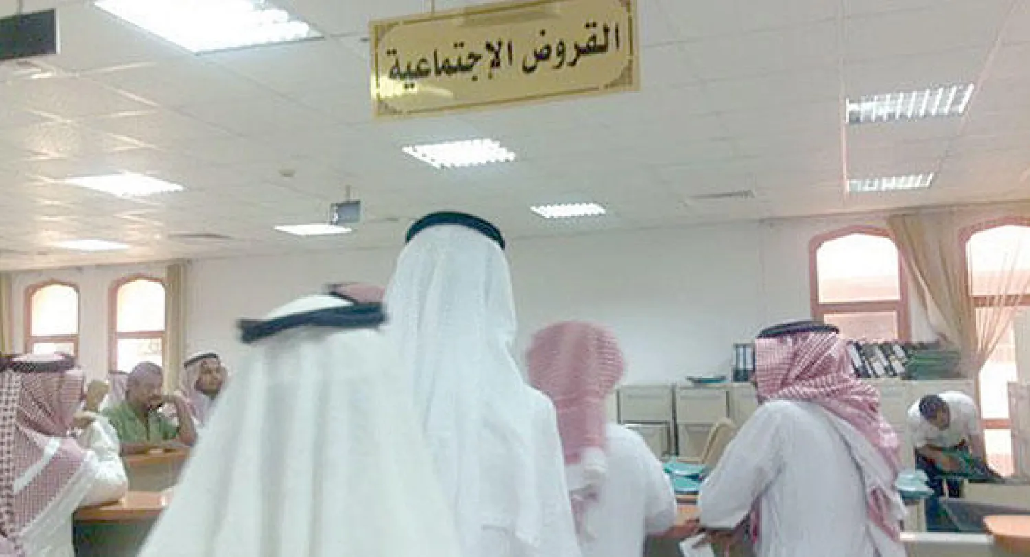 تلقي طلبات القروض الاجتماعية بصيغة جديدة في الأسبوع المقبل