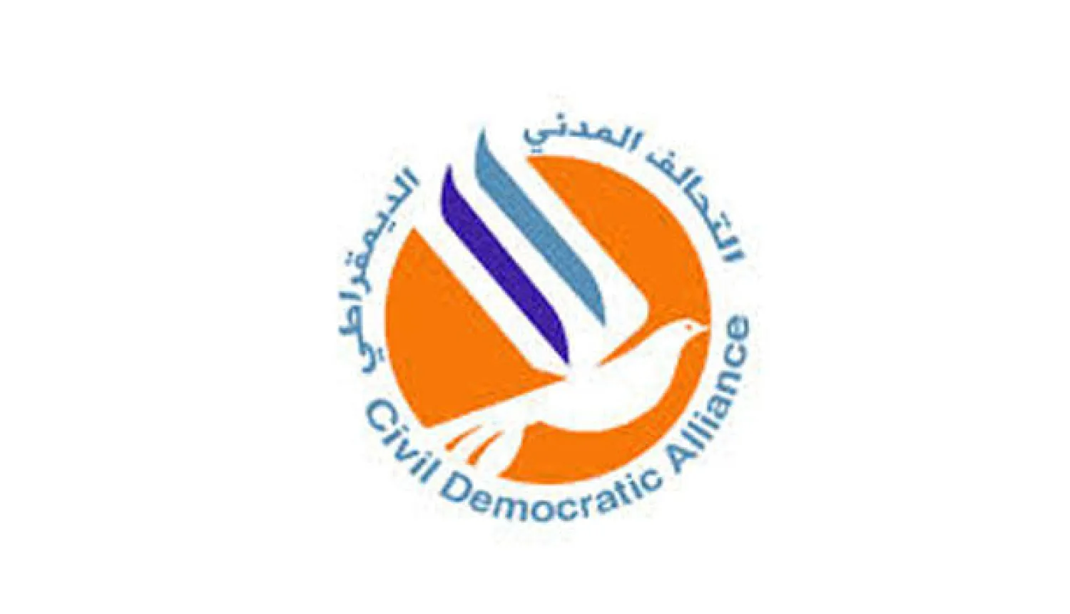 التحالف المدني الديمقراطي يعد ببناء «دولة المواطنة» في العراق