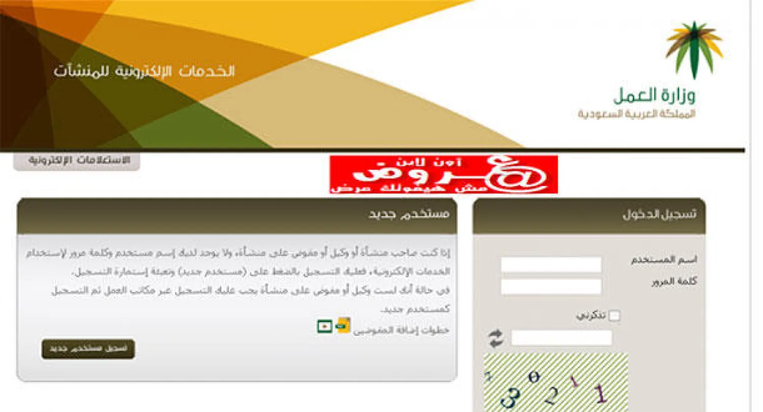 «العمل» تطلق اليوم النسخة الثالثة لتطبيق «الموعد الإلكتروني»