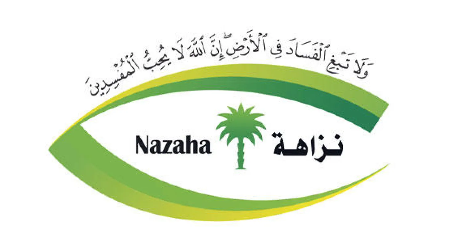 هيئة مكافحة الفساد استقبلت ودرست ما يفوق ستة آلاف بلاغ خلال العام المنصرم