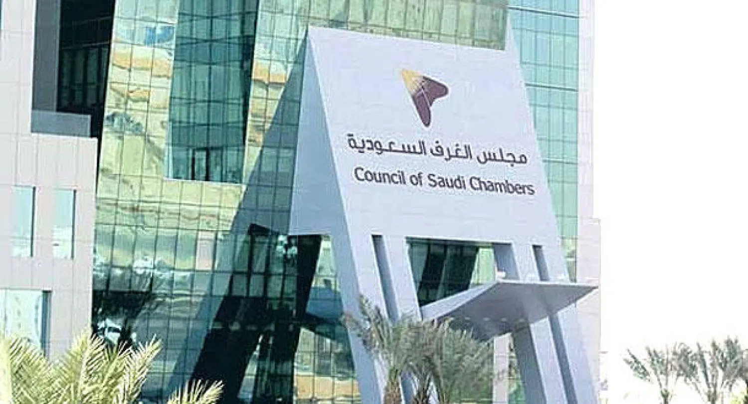 السعودية تقر إنشاء مركز للتحكيم التجاري لحل المنازعات التجارية تحت مظلة مجلس الغرف السعودية («الشرق الأوسط»)