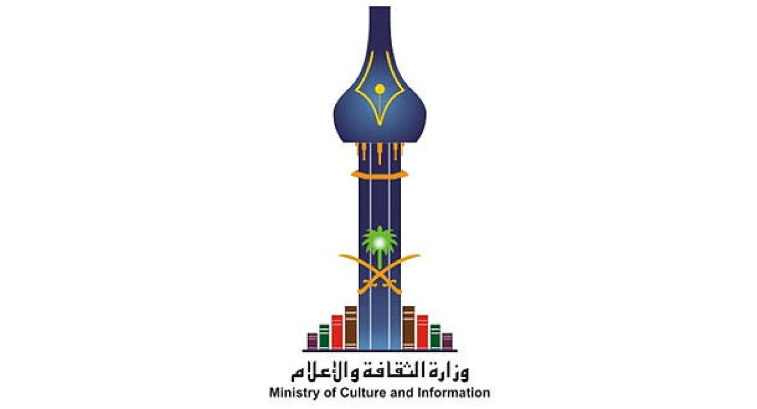 إغلاق 35 صحيفة إلكترونية وتغريم أفراد روجوا لشائعات في السعودية