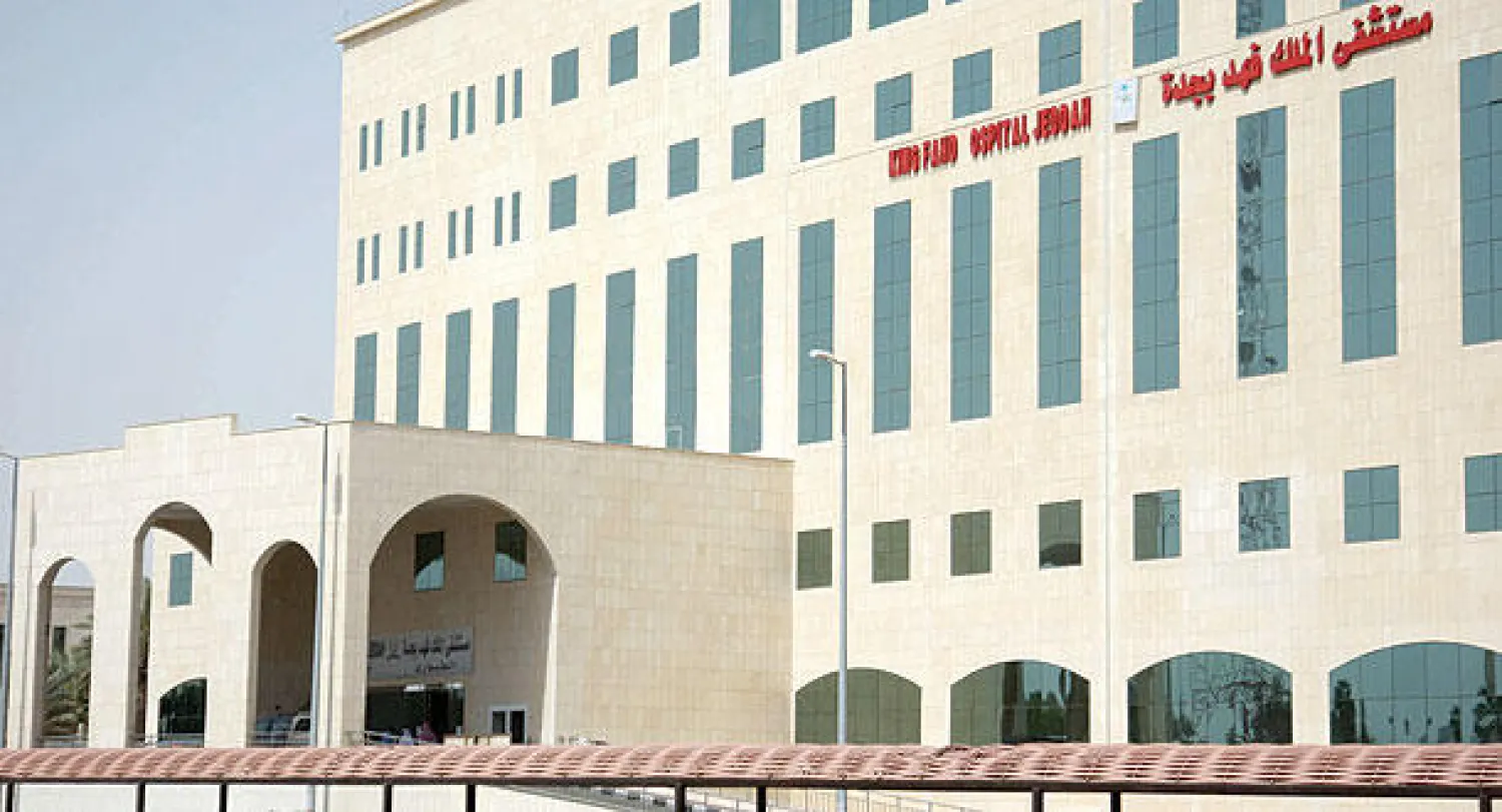 مستشفى الملك فهد في جدة («الشرق الأوسط»)