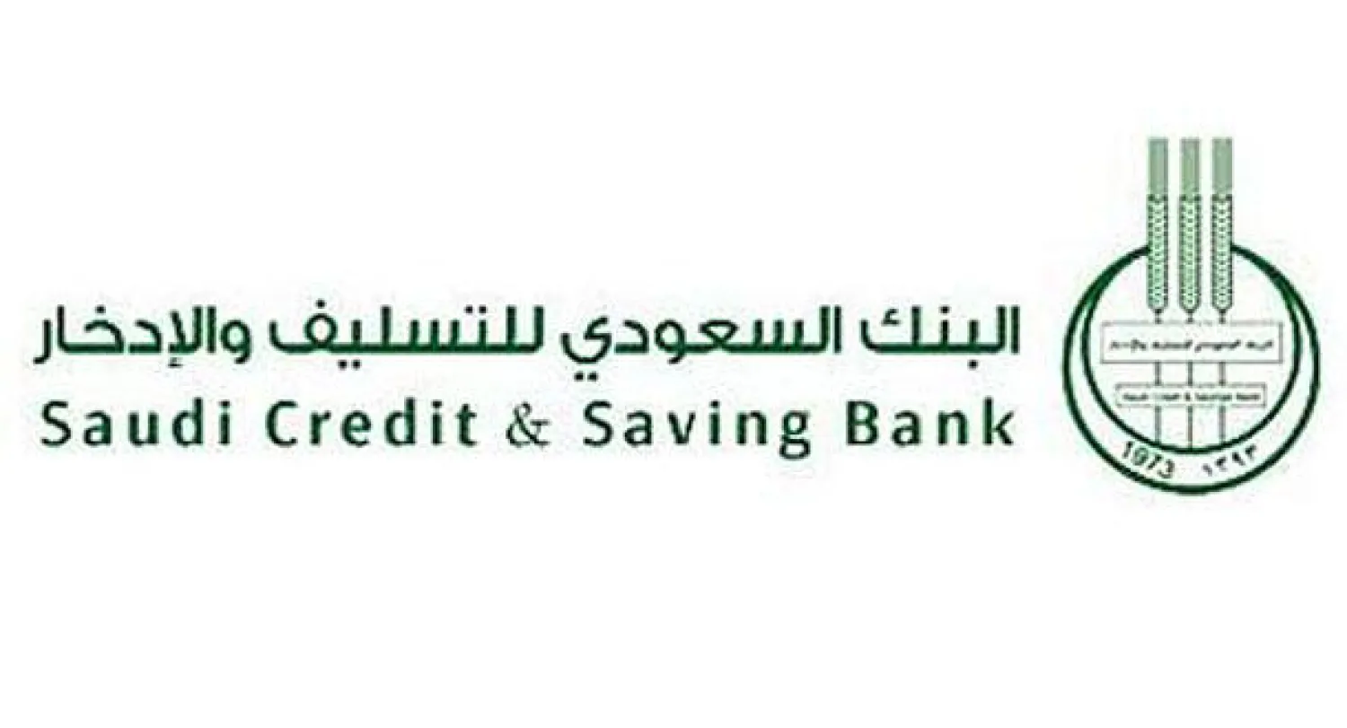 بنك التسليف يوقف تمويل مشاريع المدارس الأهلية