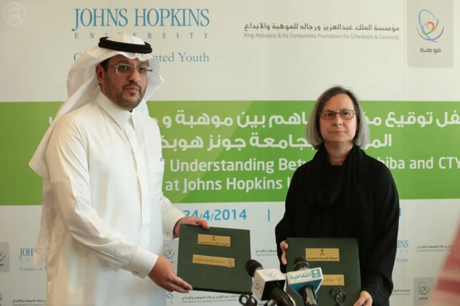 ممثلا مؤسسة موهبة السعودية وجامعة هوبنكز العالمية لدى توقيع مذكرة التفاهم في الرياض