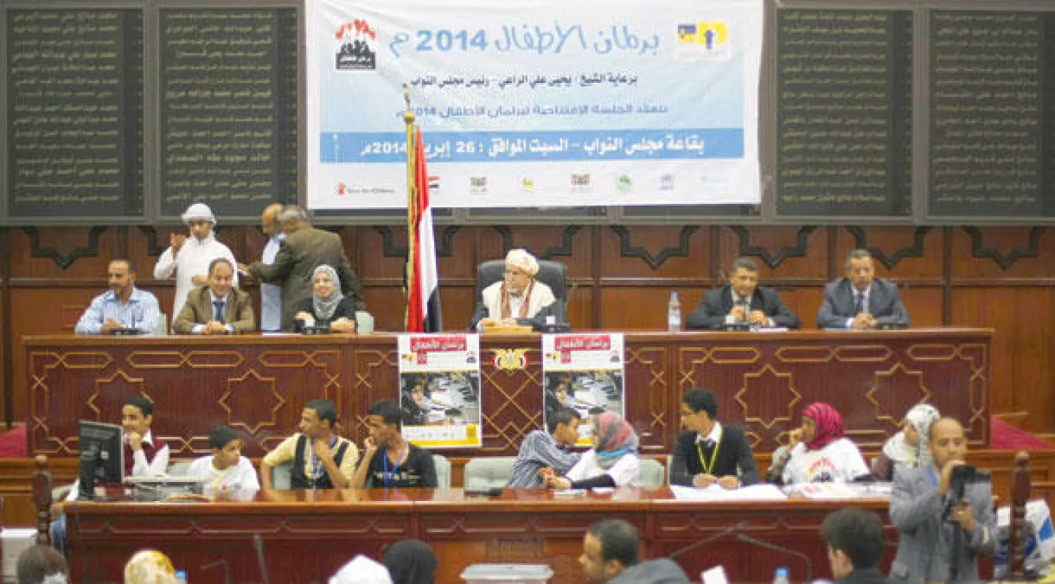 جانب من جلسة برلمان اطفال اليمن في العاصمة صنعاء أمس ( أ. ب)