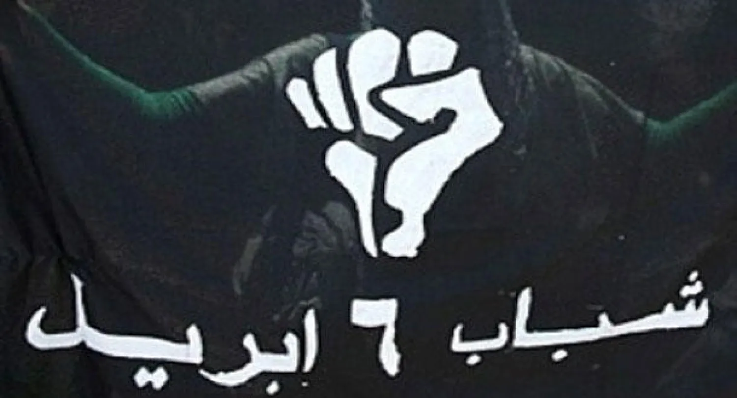 حكم قضائي مستعجل بحظر نشاط حركة «شباب 6 أبريل» المصرية