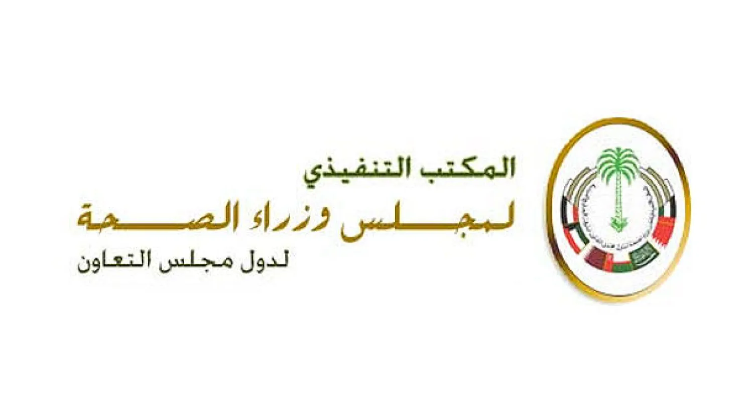 مجلس الصحة الخليجي: وضع «الكورونا» لم يصل إلى حالة الوباء