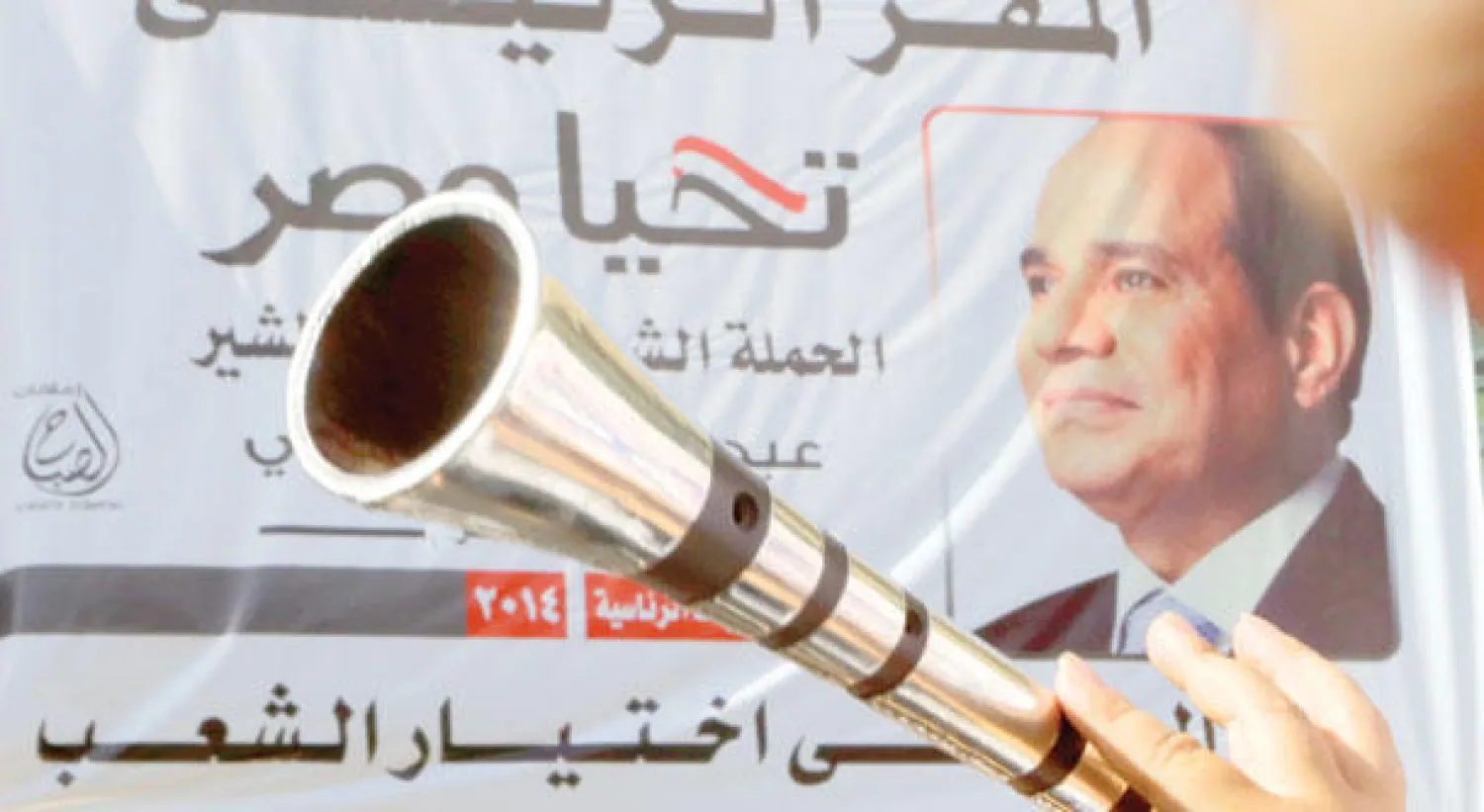 مؤيد للسيسي يعزف بمزماره خلال تجمع انتخابي في القاهرة أمس (أ.ب)