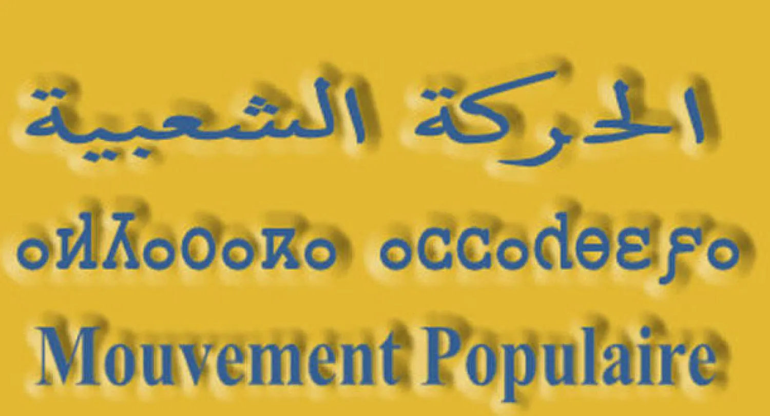 حداد ينافس العنصر على الأمانة العامة للحركة الشعبية المغربية