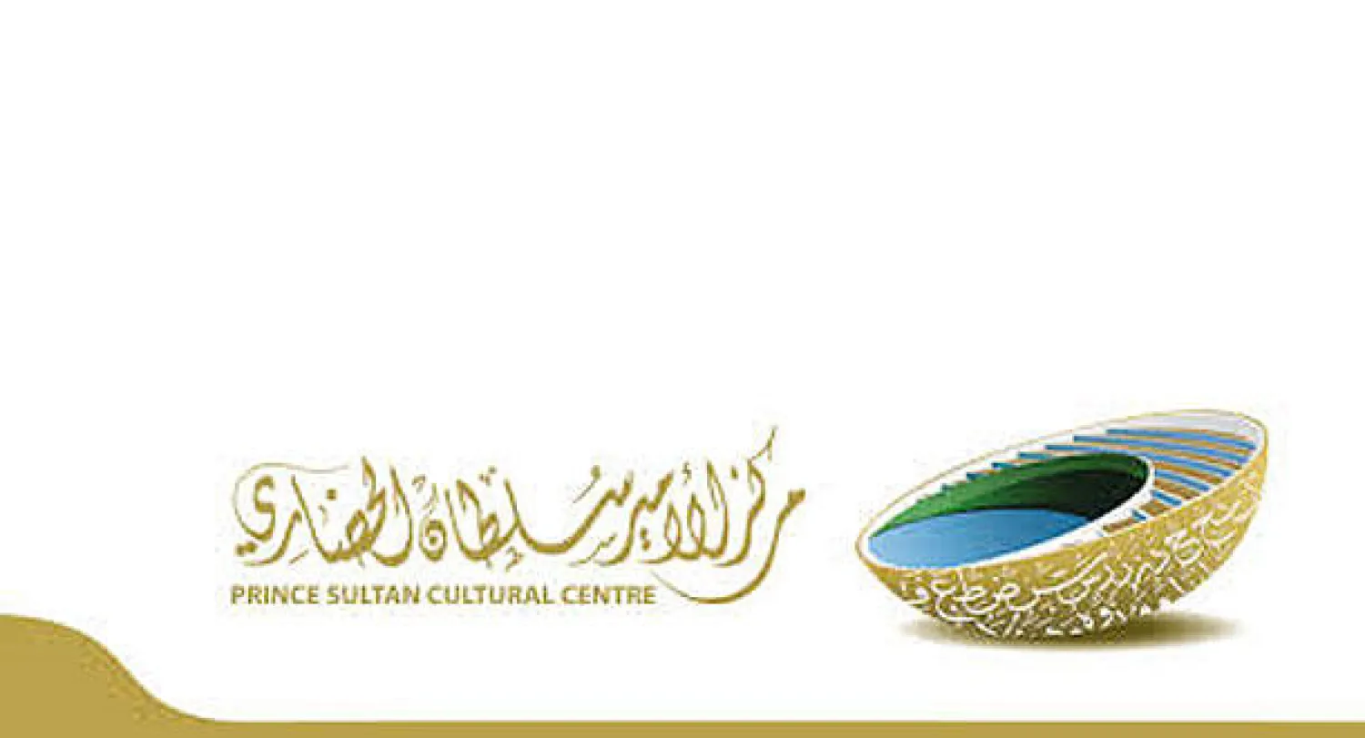 تشييد مركز الأمير سلطان الحضاري في جدة يبدأ اليوم