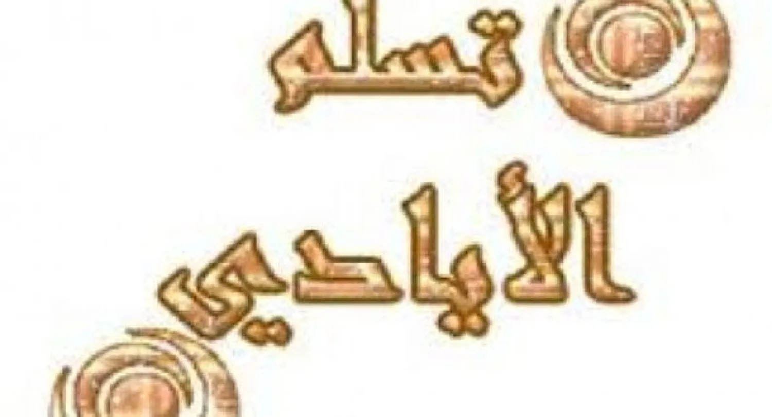 بعد أغنية «تسلم الأيادي».. المصريون يعتمدون «بشرة خير» لانتخابات الرئاسة