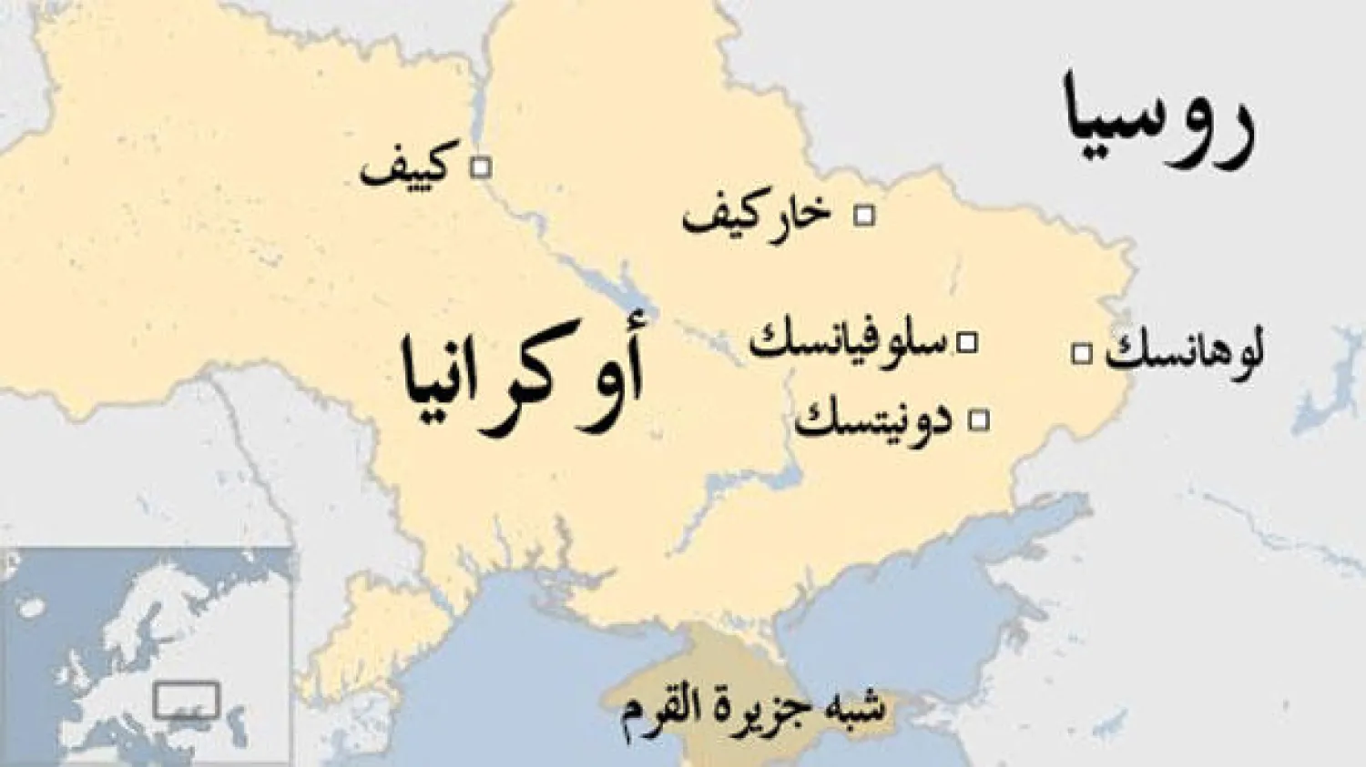أوكرانيا قد لا تستطيع تنظيم انتخاباتها الرئاسية بسبب الوضع في الشرق المتمرد