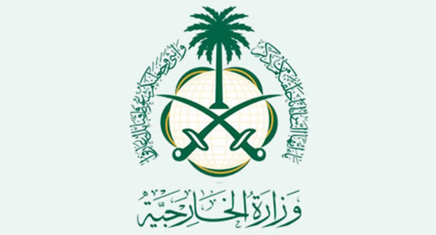 شعار وزارة الخارجية السعودية