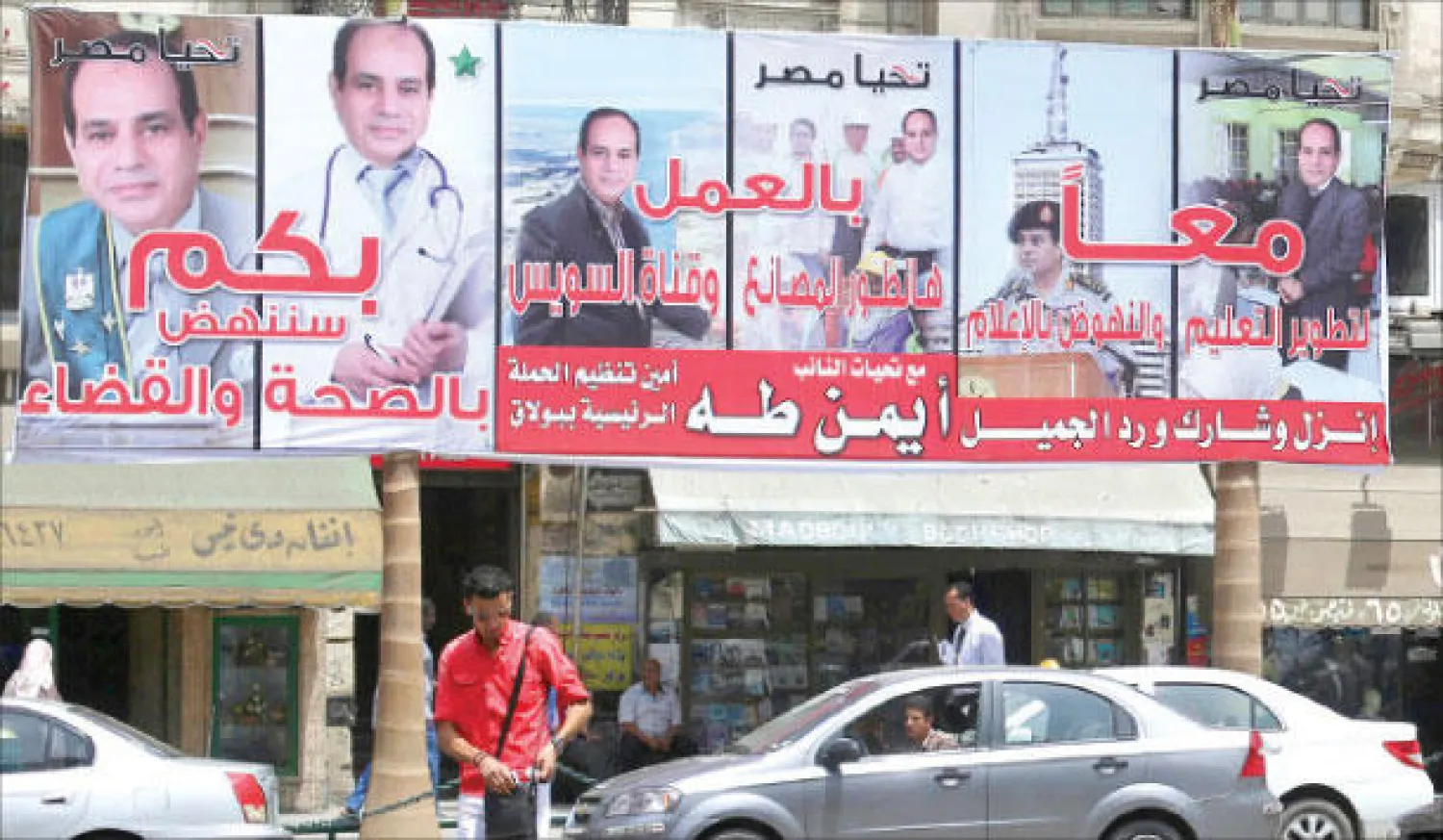 اللافتات في كل مكان على البنايات.. والأغاني الوطنية لا تغادر حي الجمالية ({الشرق الأوسط})