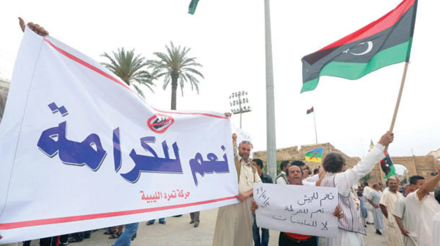 ليبيون يتظاهرون في شوارع طرابلس للمطالبة بالكرامة والأمن (أ.ف.ب)