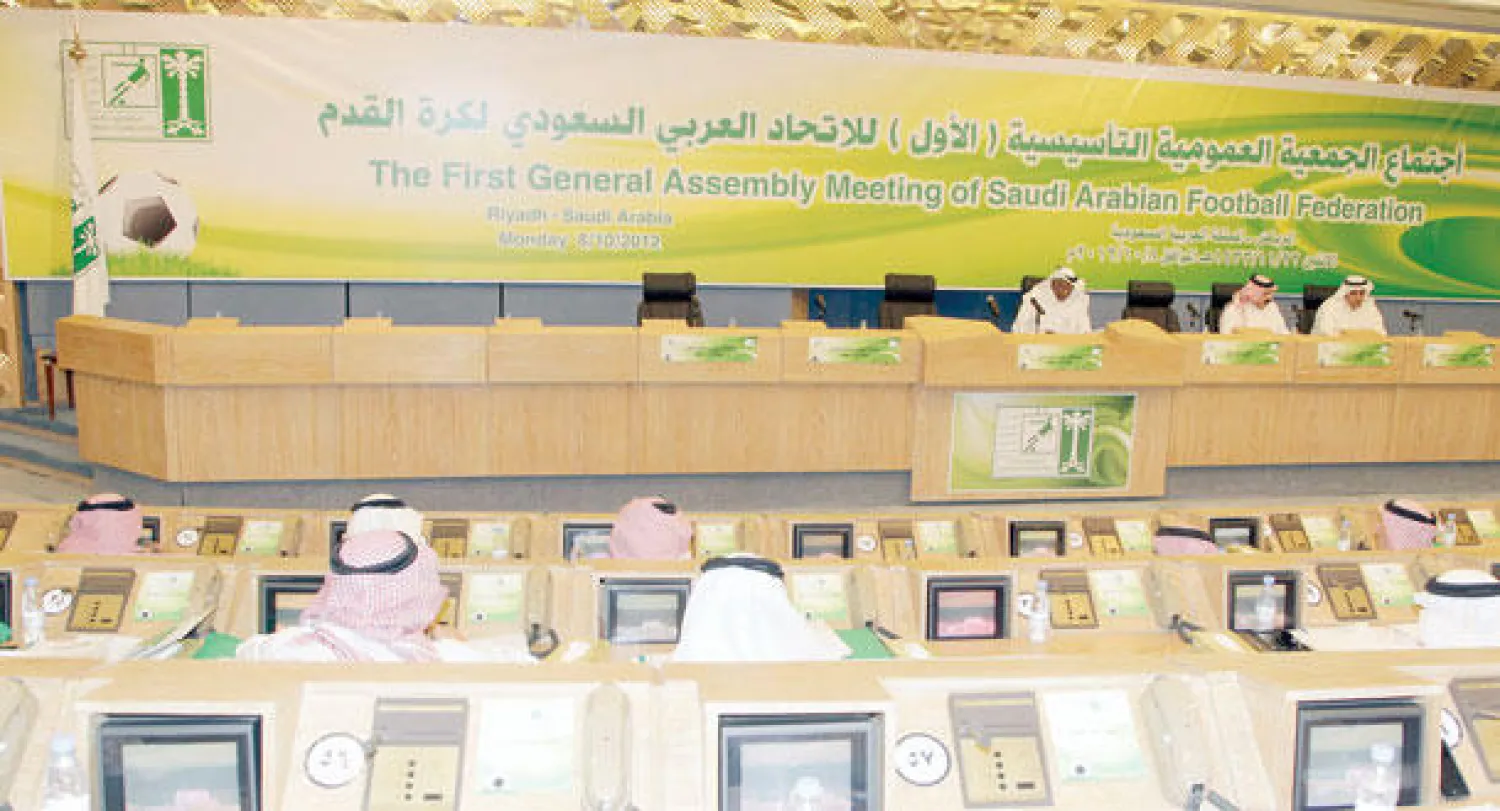 جانب من اجتماعات الجمعية العمومية في اتحاد الكرة السعودي الموسم الماضي
