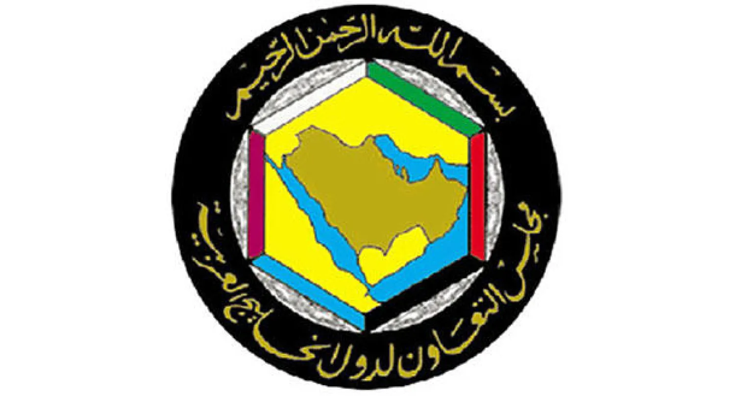 وزراء الخارجية الخليجيون وجهوا باستكمال تنفيذ «اتفاقية الرياض»