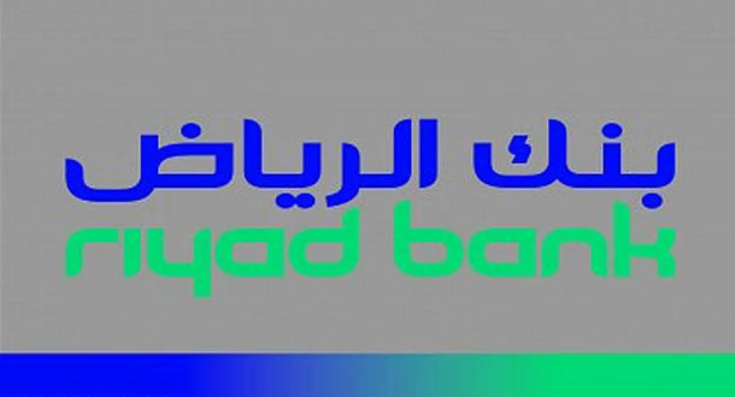 جمعية بنك الرياض توافق على زيادة رأسماله إلى ثمانية مليارات دولار