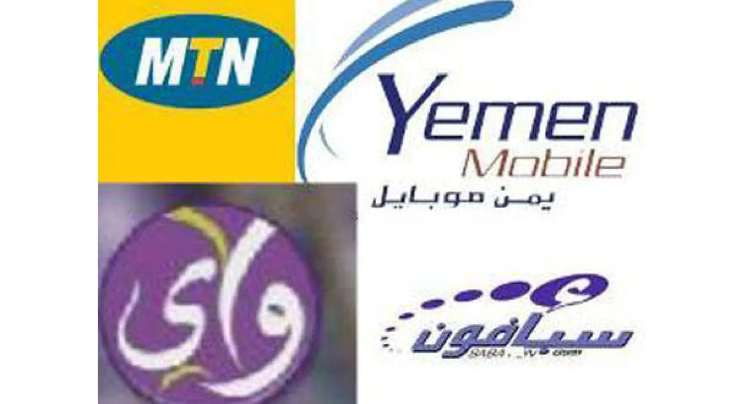 ترتيبات لإطلاق مشغل خامس للهاتف الجوال في اليمن قريبا