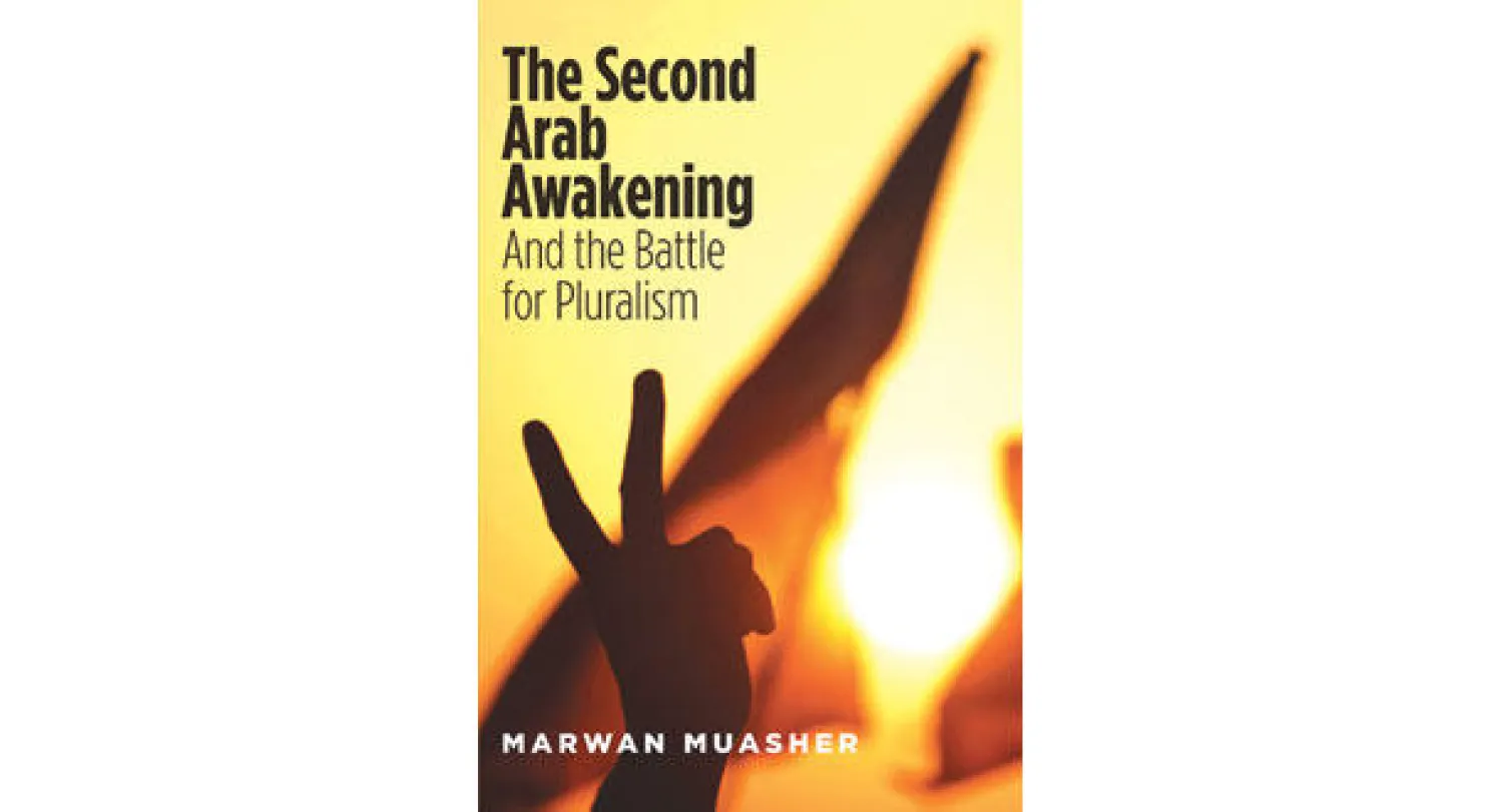 «الصحوة العربية الثانية: المعركة من أجل التعددية»  -  المؤلف: مروان المعشر  -  الناشر: جامعة ييل الأميركية