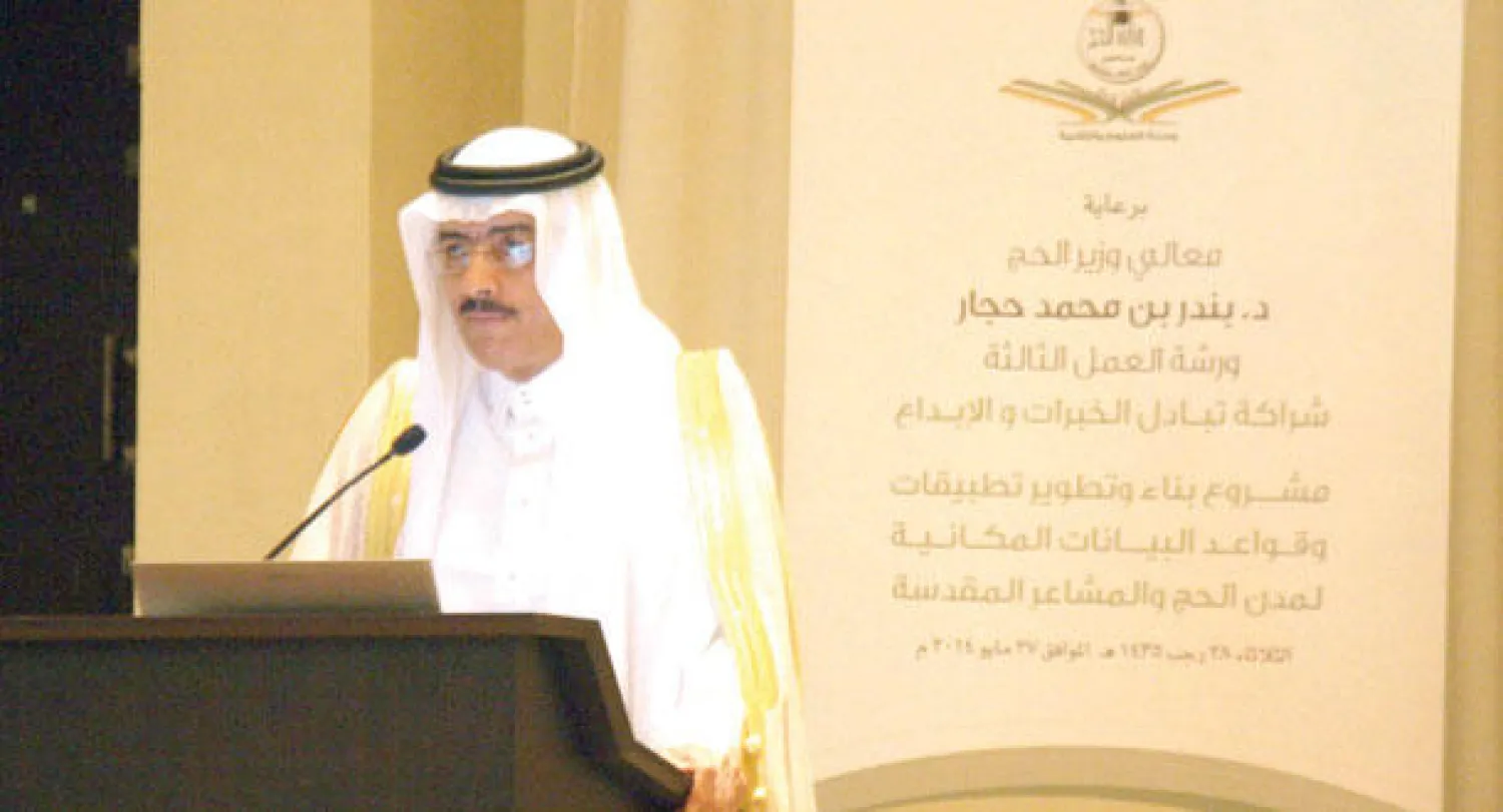 د. بندر الحجار وزير الحج