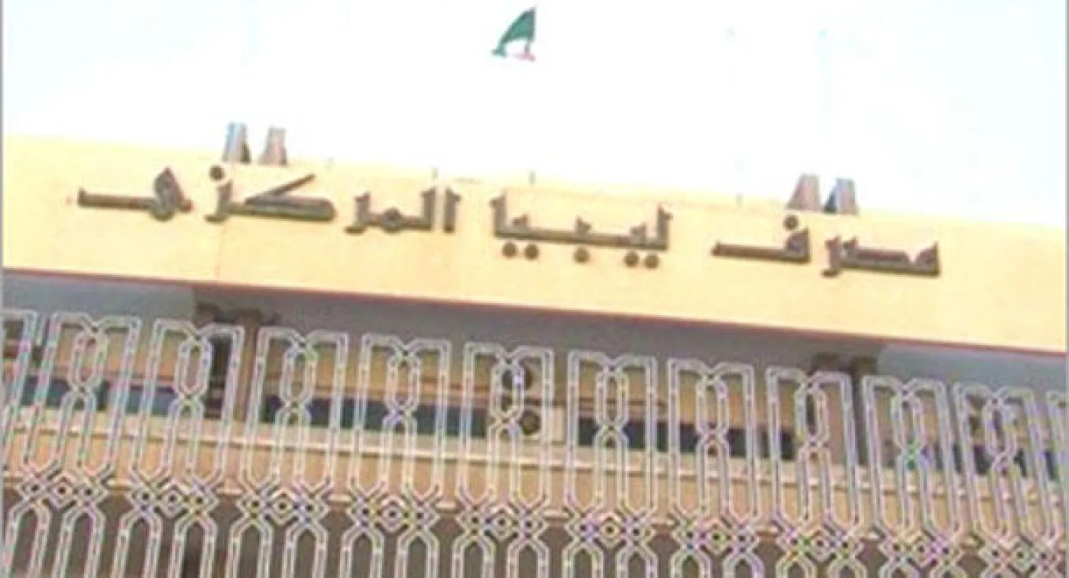 المركزي الليبي: 30 مليار دولار خسائر إيرادات النفط بسبب الاحتجاجات