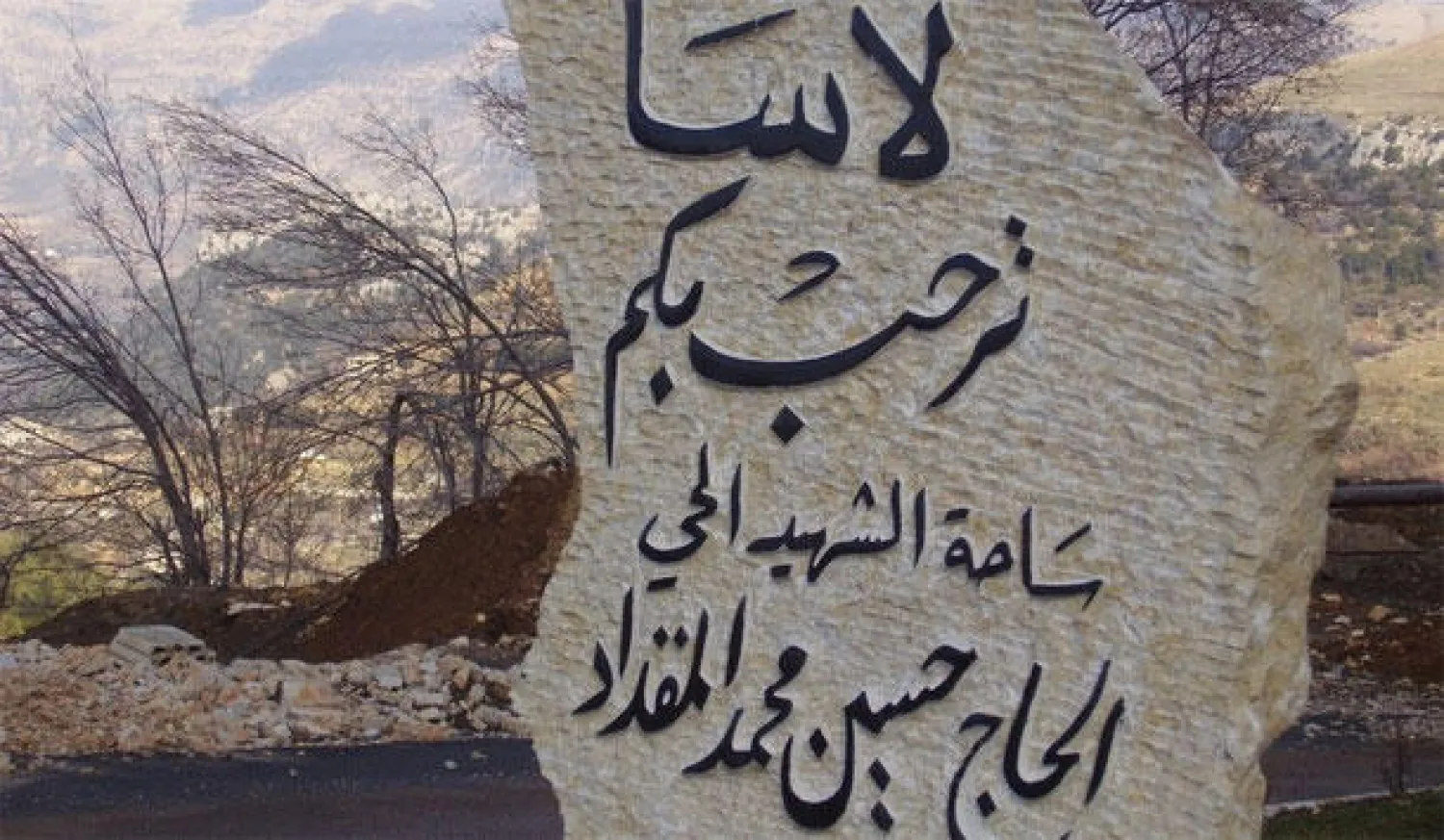 توتر على خلفية نزاع عقاري بين الكنيسة ومناصرين لـ«حزب الله» بجبل لبنان