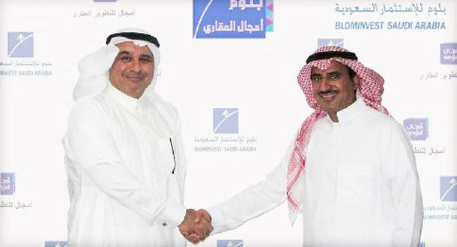 السعودية: «بلوم» و«أمجال» توقعان اتفاقية لإنشاء صندوق عقاري باستثمار 245 مليون ريال