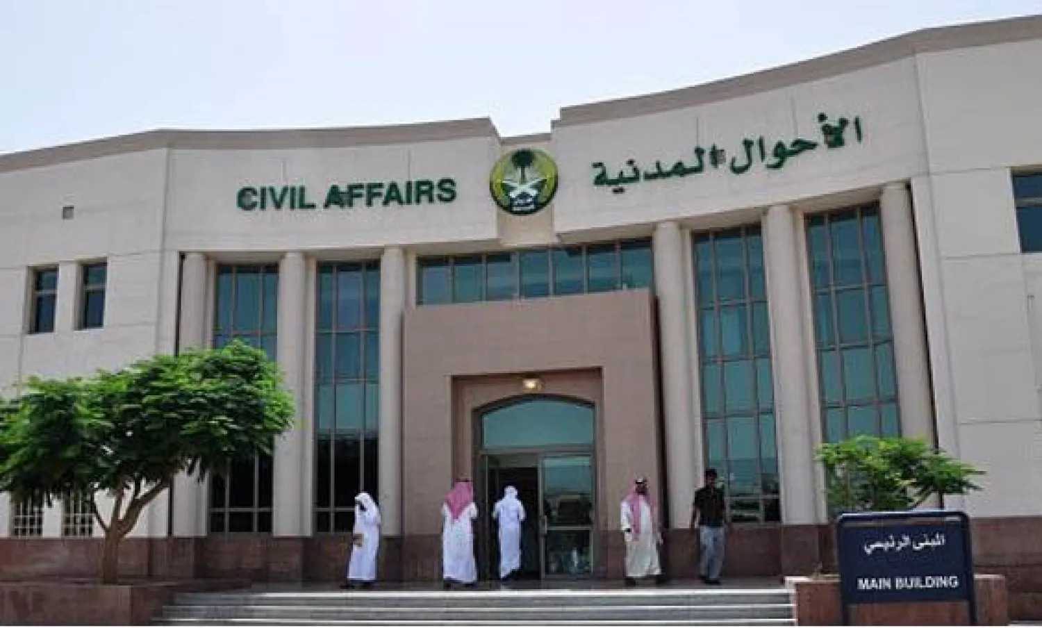 دعوة لإبقاء وثائق الهوية الوطنية في السعودية لراغبي السفر إلى الخارج