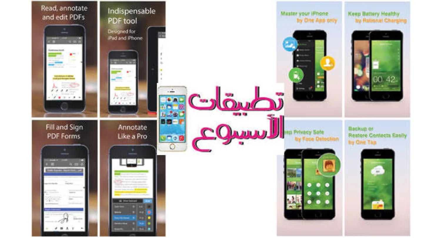 تطبيقات الاسبوع