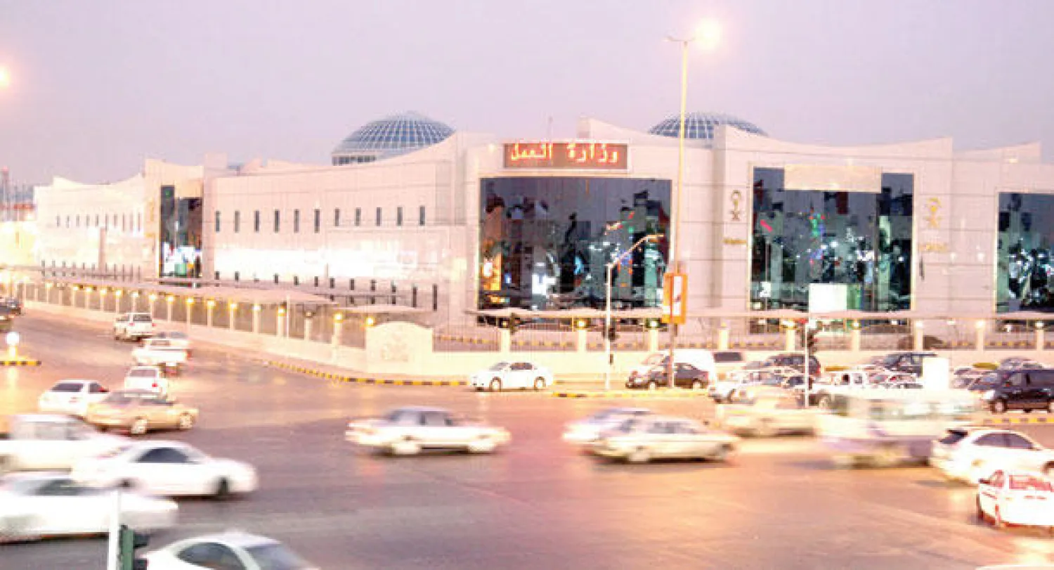 وزارة العمل السعودية («الشرق الأوسط»)