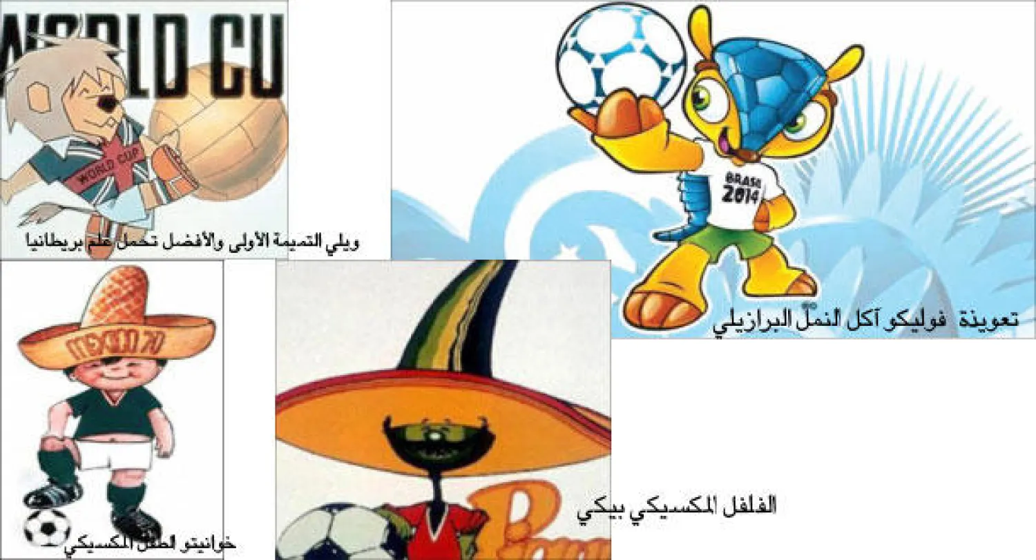 تعويذة «فوليكو» آكل النمل تصميم لمونديال 2014