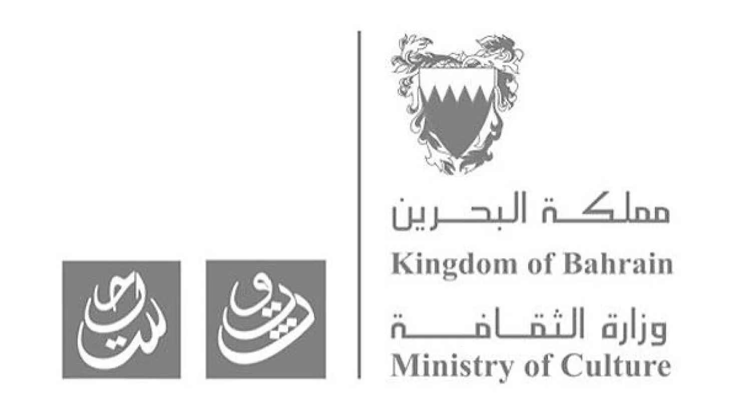 البحرين تطلق جائزة «دور الفن في الارتقاء بالمجتمعات»